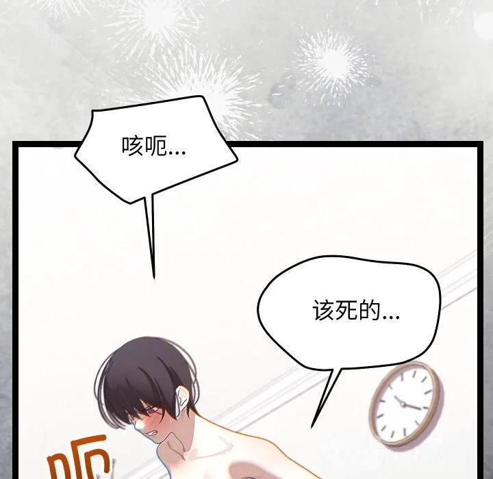 分身使我无限变强-第23話 - 图片 30