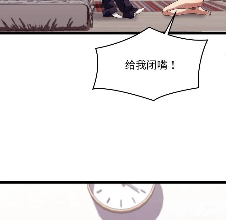 分身使我无限变强-第23話 - 图片 34