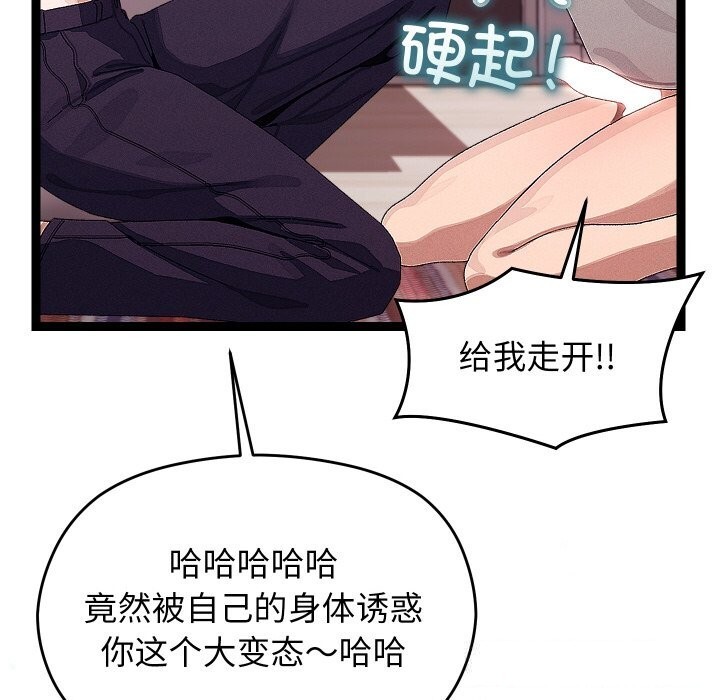 分身使我无限变强第23話