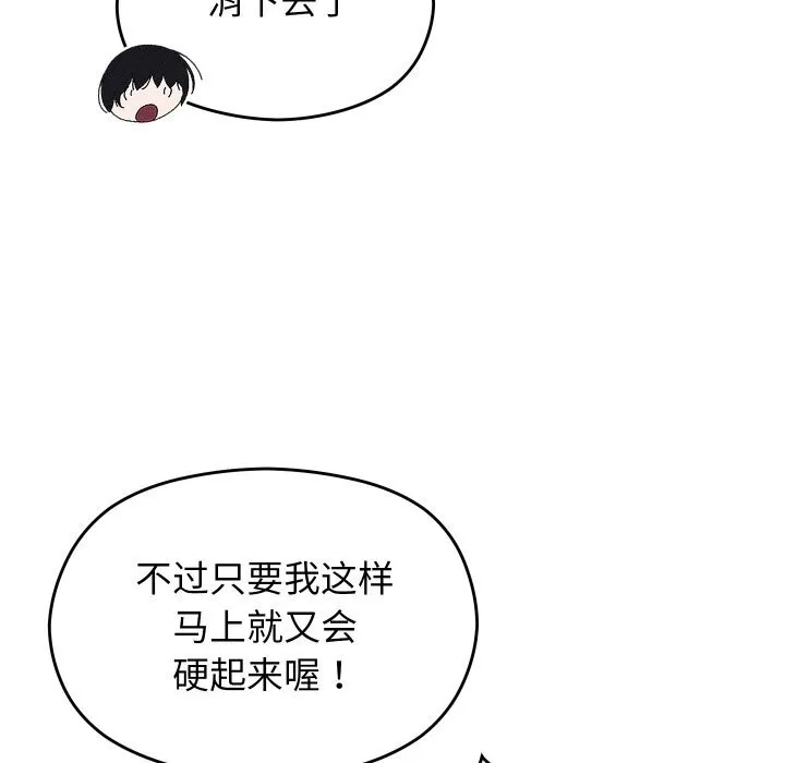 分身使我无限变强-第23話 - 图片 37