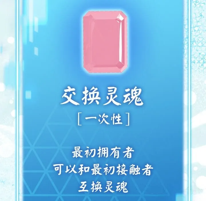 分身使我無限變強第23話