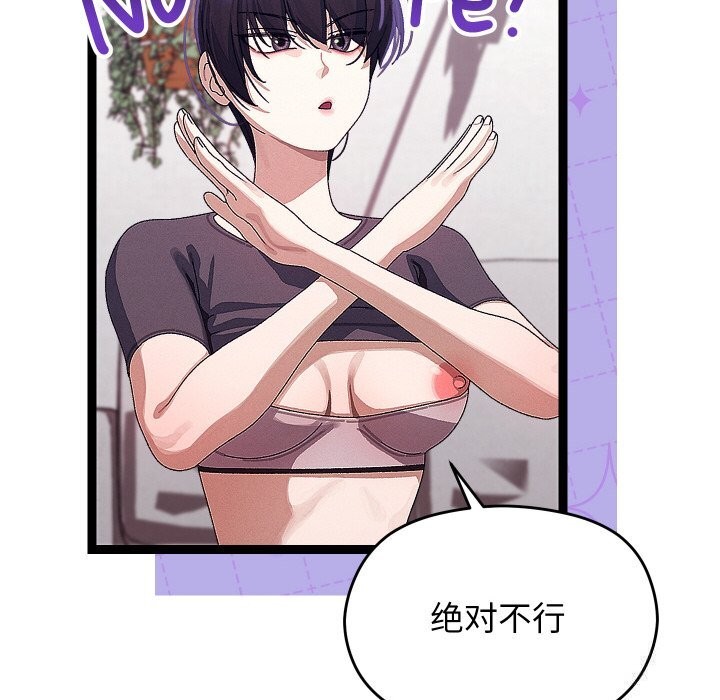 分身使我無限變強第23話