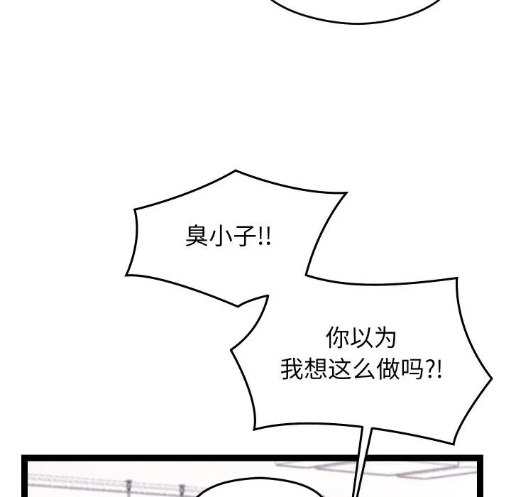 分身使我無限變強第23話