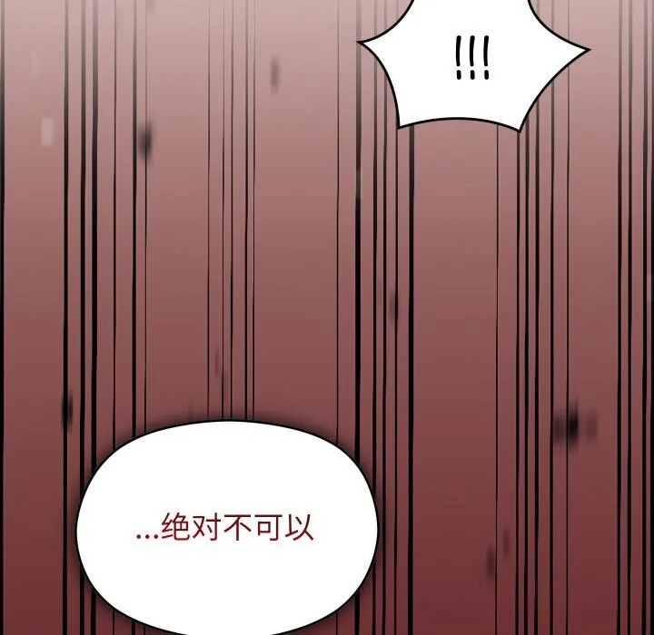 分身使我无限变强-第23話 - 图片 52