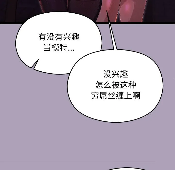 分身使我无限变强-第23話 - 图片 69