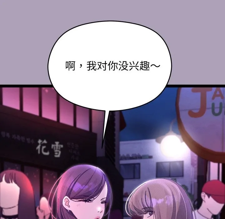 分身使我無限變強第23話