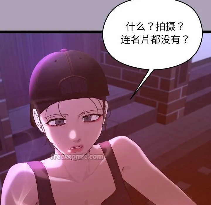 分身使我無限變強第23話