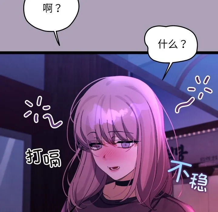 分身使我无限变强-第23話 - 图片 73