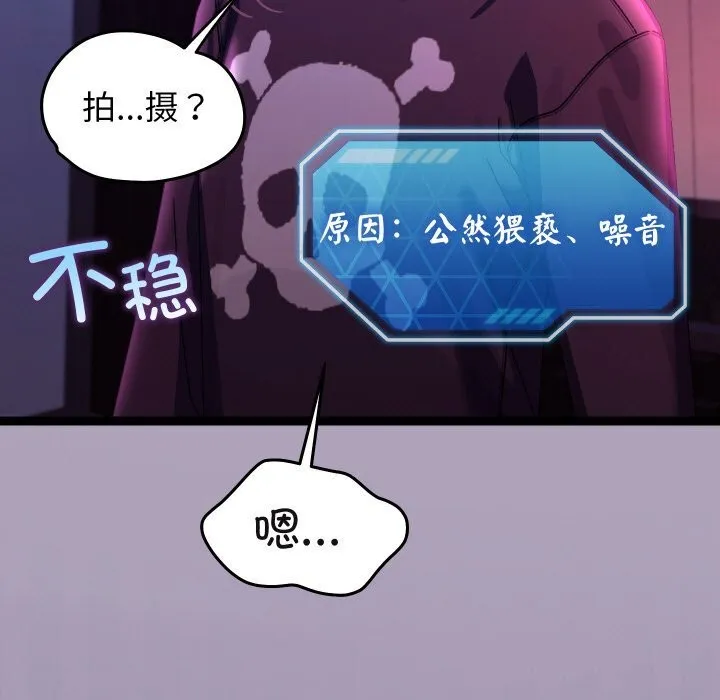 分身使我无限变强-第23話 - 图片 74
