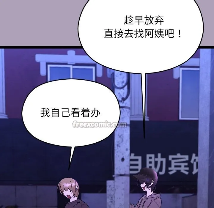 分身使我無限變強第23話