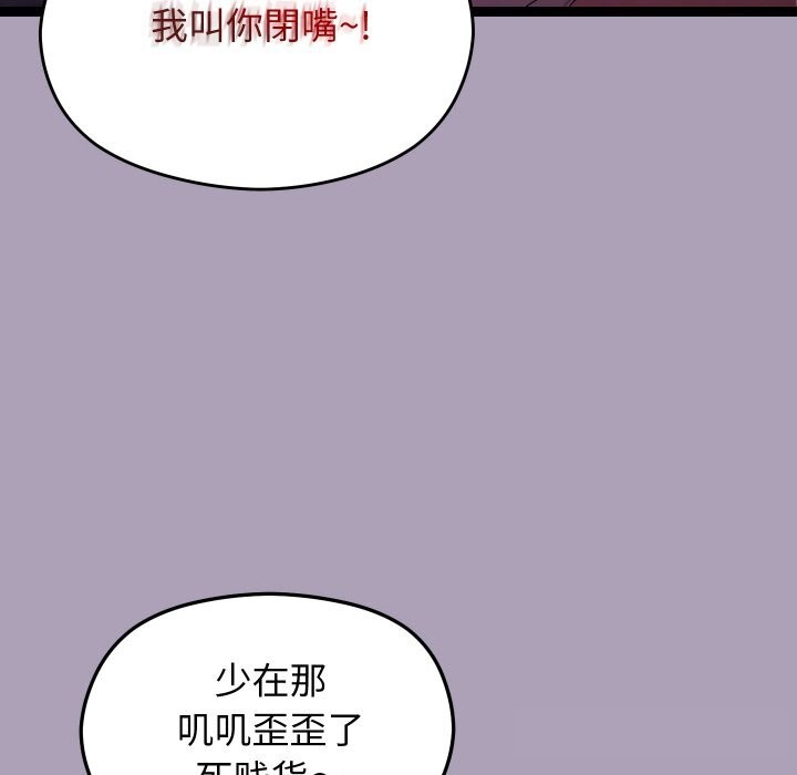 分身使我無限變強第23話