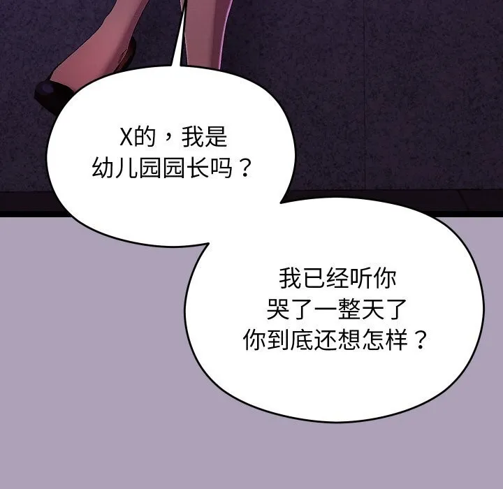 分身使我無限變強第23話