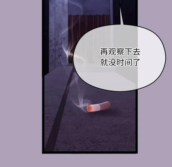 分身使我无限变强-第23話 - 图片 96