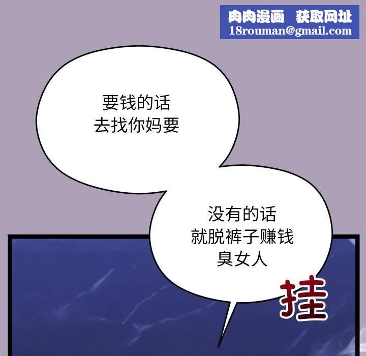 分身使我无限变强-第23話 - 图片 90