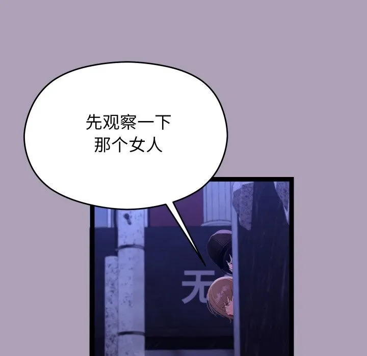 分身使我无限变强-第23話 - 图片 95
