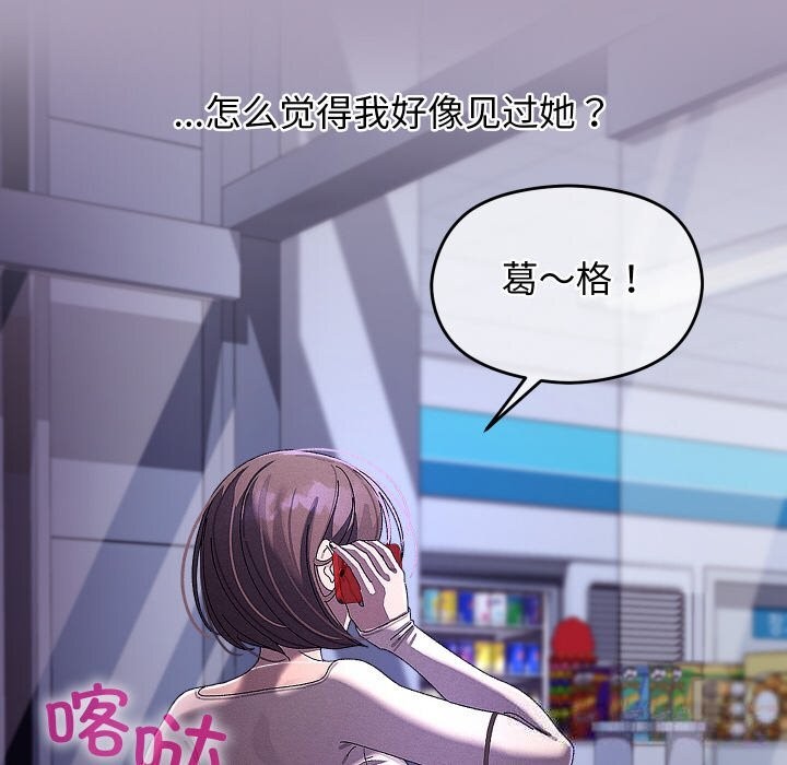 分身使我无限变强第23話