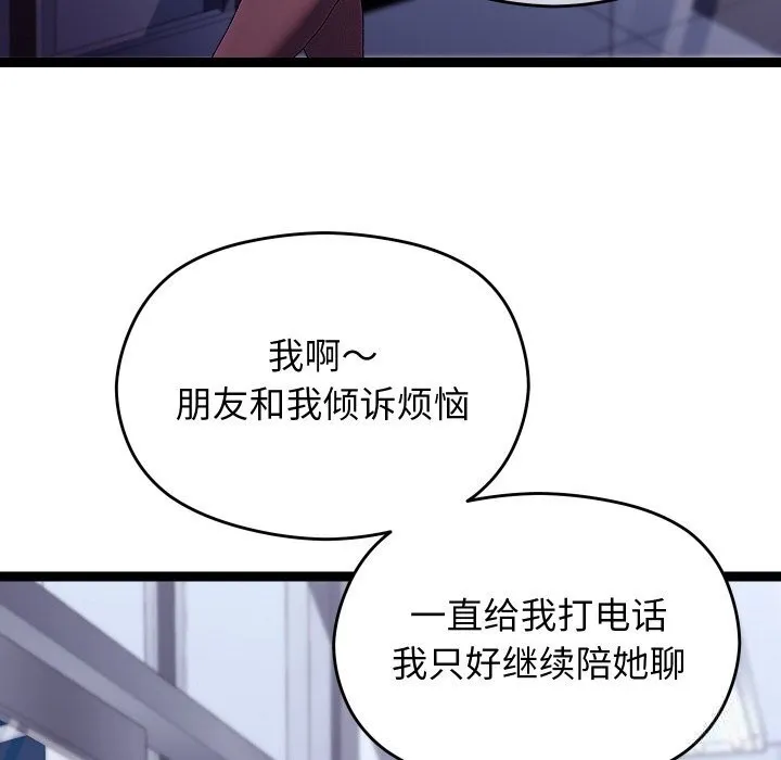 分身使我无限变强-第23話 - 图片 102
