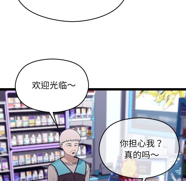 分身使我无限变强第23話