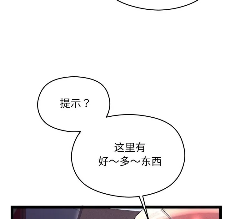分身使我無限變強第23話