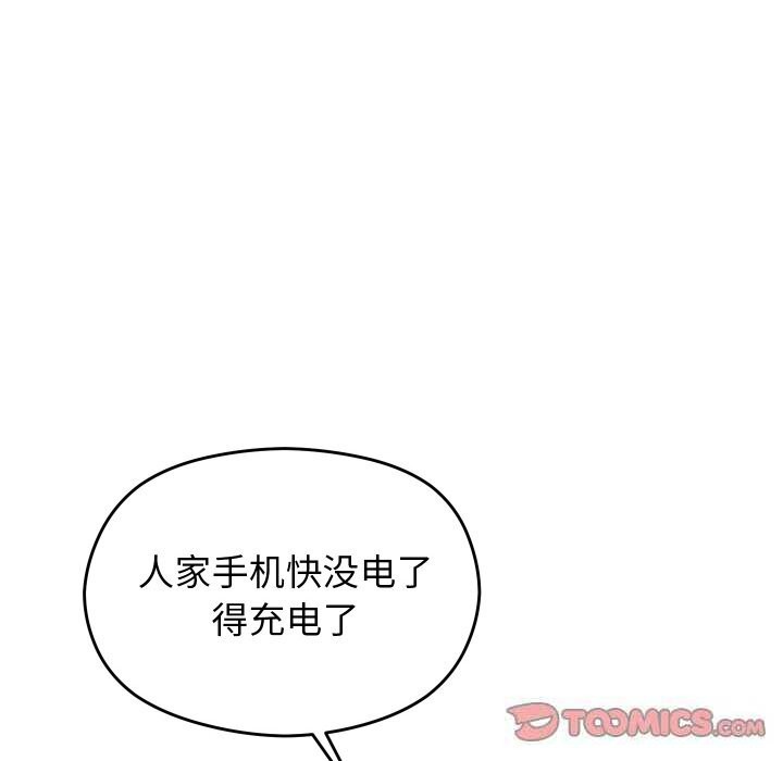 分身使我无限变强第23話