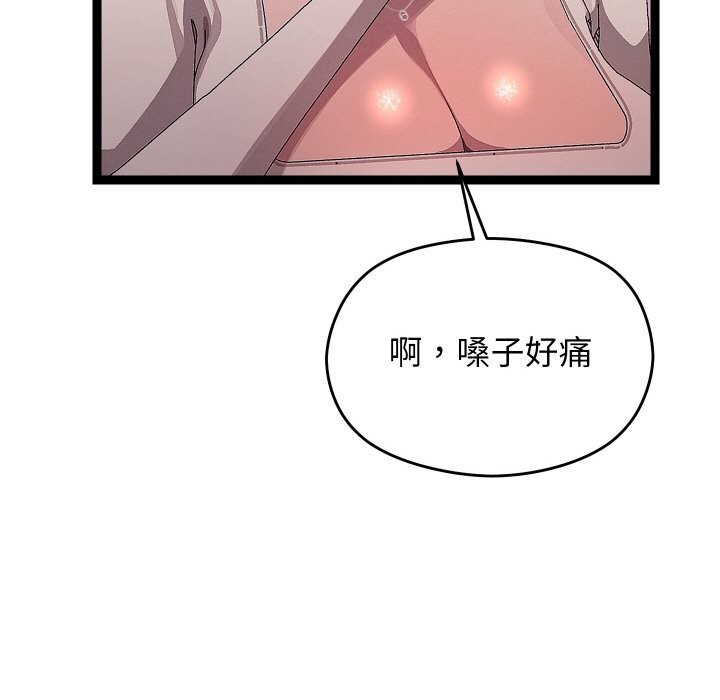 分身使我无限变强第23話