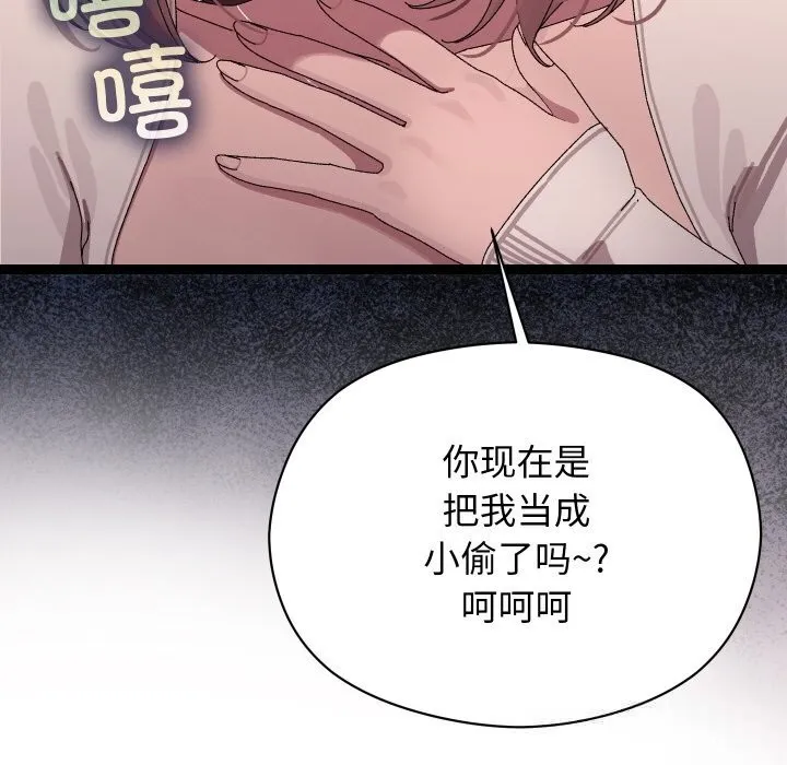 分身使我無限變強第23話