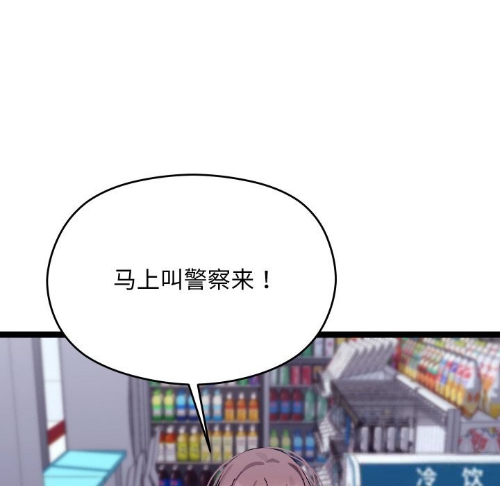 分身使我無限變強第23話