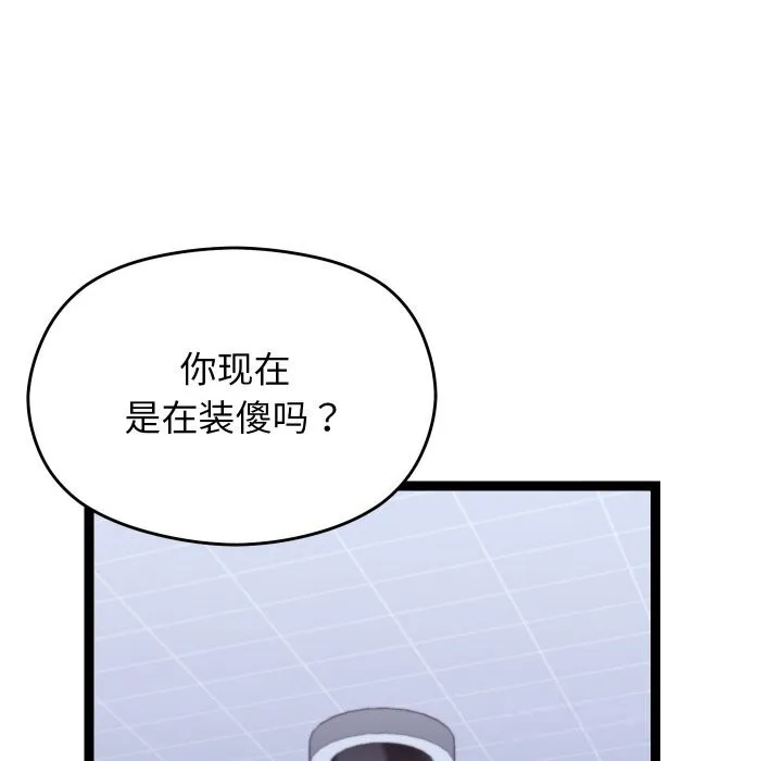 分身使我无限变强-第23話 - 图片 147