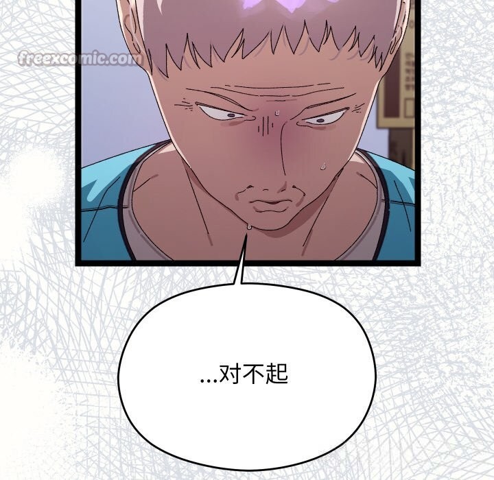 分身使我無限變強第23話