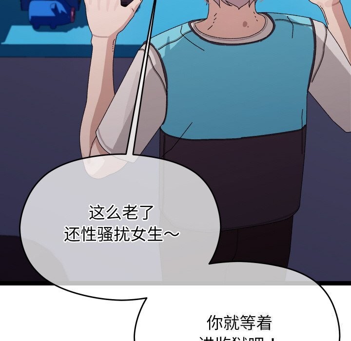 分身使我无限变强第23話