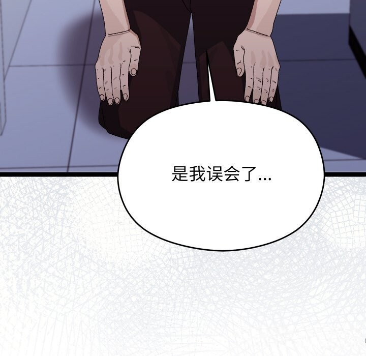 分身使我无限变强第23話