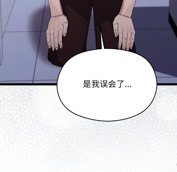 分身使我无限变强-第23話 - 图片 157