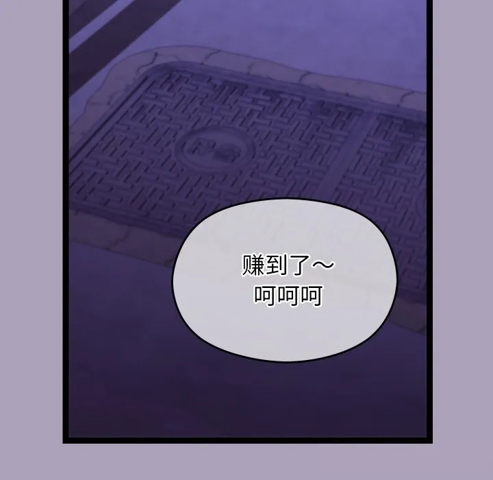 分身使我無限變強第23話