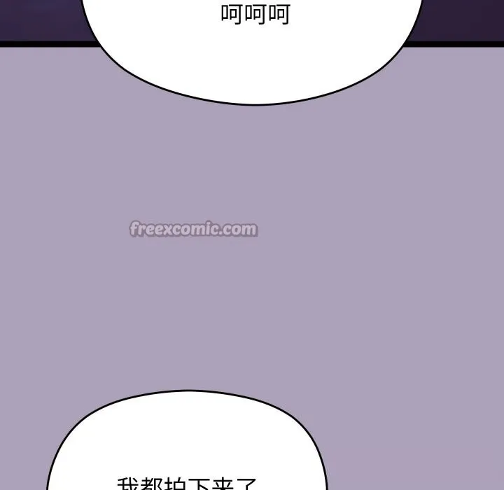 分身使我无限变强-第23話 - 图片 168