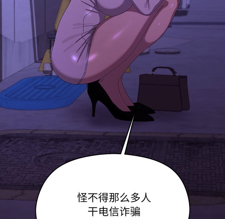 分身使我無限變強第23話