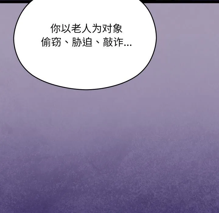 分身使我无限变强-第23話 - 图片 173
