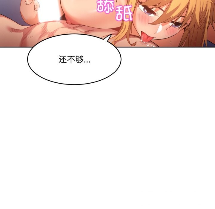 她的直播间第19話