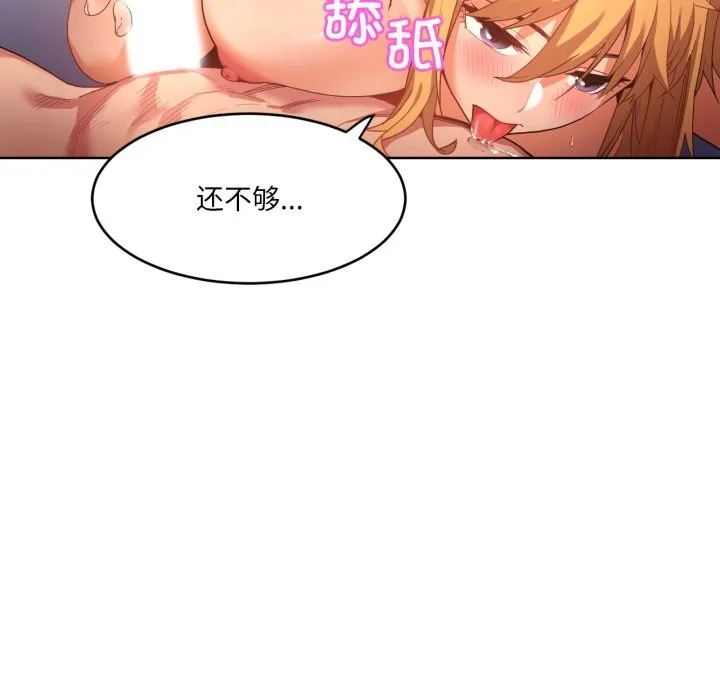 她的直播间-第19話 - 图片 10