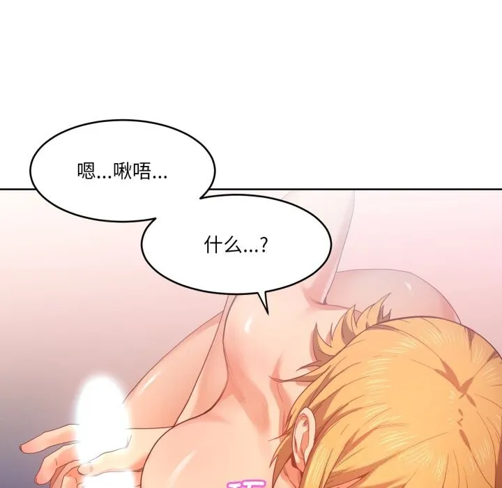 她的直播間第19話