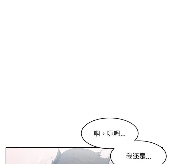 她的直播间-第19話 - 图片 14