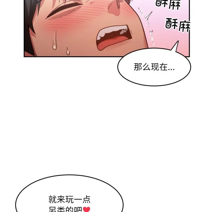 她的直播间-第19話 - 图片 37