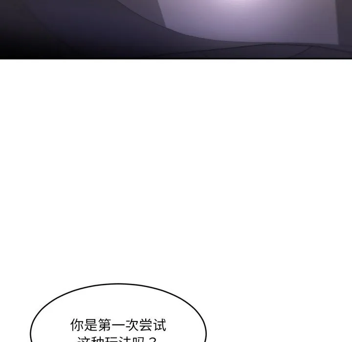 她的直播间-第19話 - 图片 42