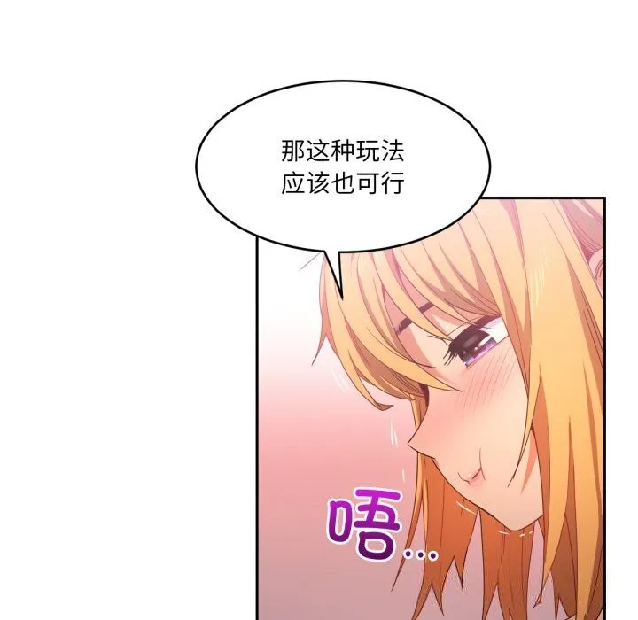 她的直播间-第19話 - 图片 46