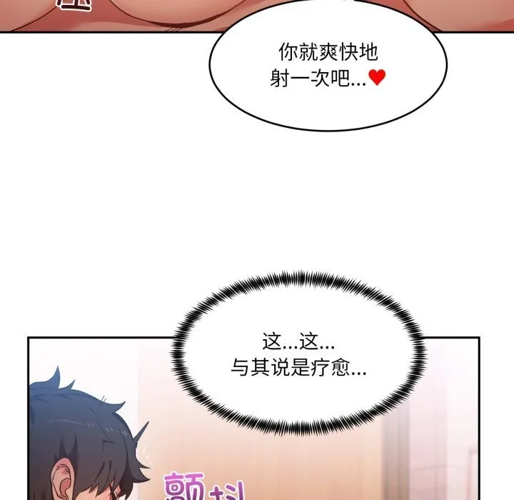 她的直播间-第19話 - 图片 59