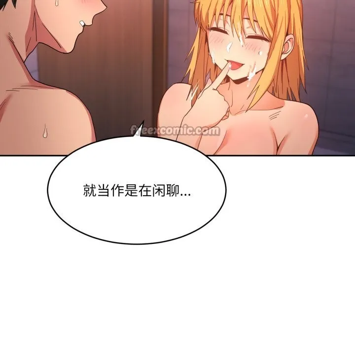 她的直播间-第19話 - 图片 75