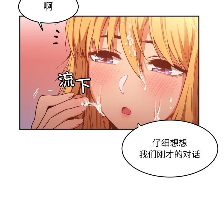 她的直播间-第19話 - 图片 69