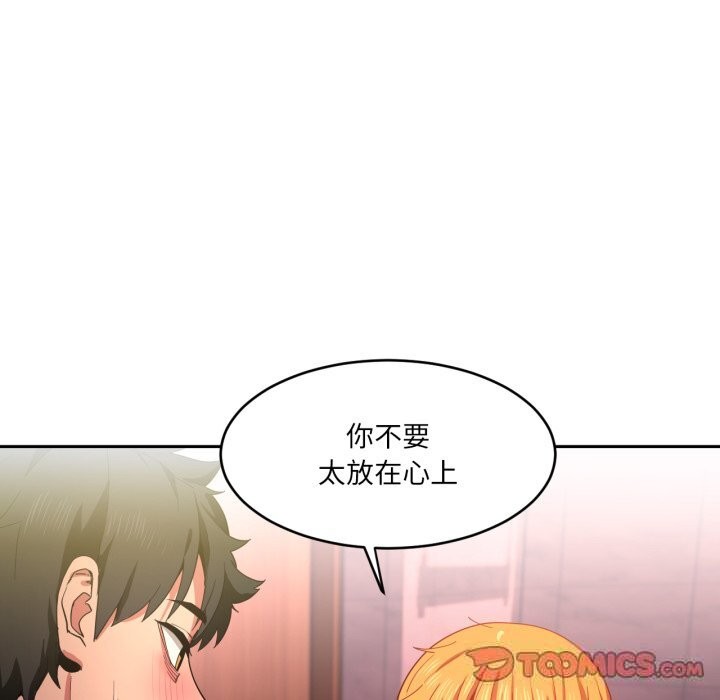 她的直播間第19話