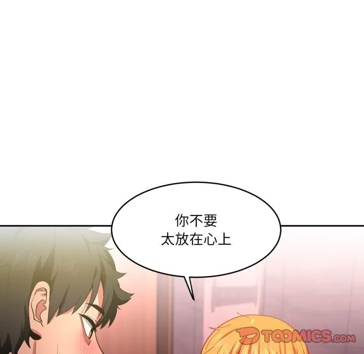 她的直播间-第19話 - 图片 74