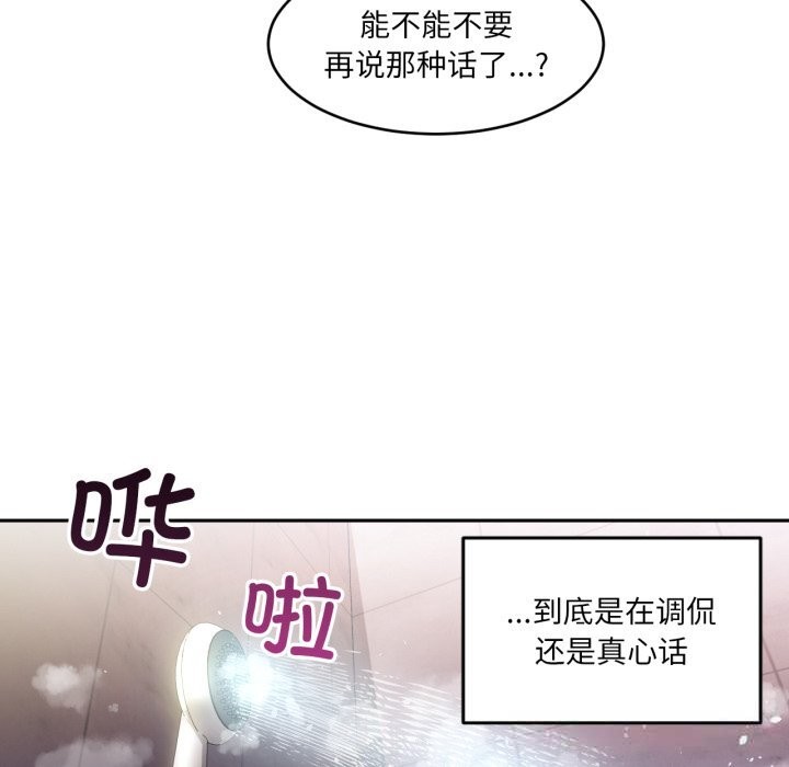 她的直播间第19話