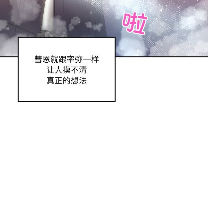 她的直播间第19話